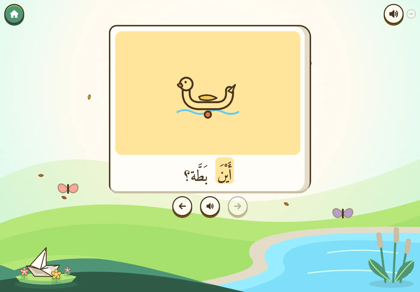 A Living Book page: a duck, with the Arabic sentence highlighted word by word